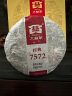 大益茶叶 茶叶 普洱茶 熟茶  经典7572 熟饼 150g/饼 实拍图