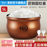 美的（Midea）原厂电饭煲内胆配件电饭锅匠银匠铜圆灶釜4升5升不粘内锅易清洗MB-WFS4037 匠铜圆灶釜5L+饭汤勺 实拍图