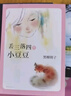 丢三落四的小豆豆 （爱心树童书）   实拍图