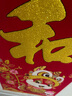 京唐新年对联2026新年高档绒布带背胶春联单位大门对联马年吉祥1.5米 实拍图