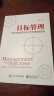 目标管理――写给中层经理人的工作目标管理宝典 实拍图