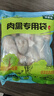 锅汇食材原切新鲜鸡翅中翅根琵琶腿鸡爪 山林散养白羽鸡拒绝抗生素激素 琵琶腿净重4斤 实拍图
