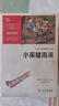 六年级推荐阅读（鲁滨逊+尼尔斯骑鹅旅行记+汤姆索亚+爱丽丝+小英雄+童年+爱的教育）共7本 附阅读耐力记录表 实拍图