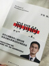 【2024年适用】宪法+民法典+刑法 实用版(套装3册) 大字号 双色印刷方便阅读 普法学习 刑 实拍图
