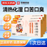 【消化不良】3盒装百善为民 藿香清胃片0.35g*36片*3清热化湿消化不良口苦口臭醒脾消滞不思饮食脘腹胀满 实拍图