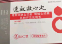 【原研药】[松柏] 速效救心丸40mg*60丸*2瓶 实拍图