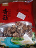 日华峰香菇干货干香菇花菇新货蘑菇无根冬菇小菌菇肉厚鲜香煲汤食材 香菇 500g【无干燥剂】 实拍图