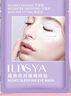 ILISYA【进口原料】C循环睡眠眼膜贴10对淡化鱼尾纹眼部细纹面膜贴 C循环眼贴膜10对 实拍图