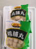 得利斯 鸡脯丸 香菇鸡肉圆200g*5速冻火锅烧烤食材丸子关东煮肉丸特产 200g鸡脯丸*5包共 1000g 实拍图