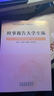 【自营正版】时事报告大学生版2024-2025春下学期 徐瑶 2025年下学期94学期新版 2024两课公共课马工程教材 高校形势与政策课专用 时事报告大学生版2025年春季下学期 实拍图