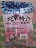 御食园果丹皮400g 山楂果糕儿时记忆山楂零食 实拍图