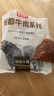 恒都 秘制拌肉250g*4 生鲜牛肉 齐齐哈尔烤肉风味 烧烤食材 实拍图