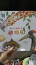 动物们 幼儿园绘本硬壳 动物认知鸟儿百科全书 3-4-6岁儿童科普故事书自然通识  实拍图
