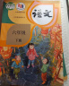 【新华书店正版】适用2025新版小学人教版6六年级下册语文课本人民教育出版社 人教版6六下语文课本教科书小学六年级下册语文书教材 【新版】六年级下册语文课本 实拍图