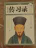 国学典藏：中国通史（超值全彩白金版） 实拍图