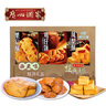 广州酒家西关味酥饼食品礼盒480g广东特产广式饼酥糕点下午茶点心送礼手信 实拍图