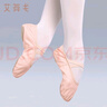 艾舞戈舞蹈鞋儿童女软底专业练功鞋男童中国芭蕾舞鞋宝宝跳舞鞋 33 实拍图