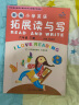【广州专版】2025新编小学英语拓展读与写四五六年级上下册拓展听读写三年级 拓展读与写六年级下册 实拍图