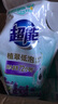 超能植萃低泡(时尚炫彩)洗衣液薰衣草香味持久留香家用整箱实惠袋装 【6斤】植萃洗衣液1kg*3袋 实拍图