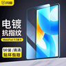 闪魔适用于华为matepad11钢化膜Pro11吋2024/22款11.5s标准版平板高清蓝光全屏膜 Pad 11.5 2023【高清】1片装+神器 实拍图