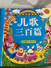 阳光宝贝 365夜睡前故事（少儿注音版）儿童故事阅读图书 课外阅读 暑期阅读 课外书  实拍图