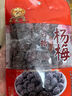 采芝斋 苏州特产白糖杨梅散装果脯果干蜜饯休闲零食零嘴 白糖杨梅200g袋装 实拍图