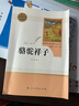 新版 朝花夕拾 西游记 骆驼祥子 钢铁是怎样炼成的 人教版七年级上册 人教版 七年级下册课外书课外阅读名著初一书目 朝花夕拾 原著无删减版 人民教育出版社 西游记 【升级版】七年级上 西游记+赠阅读书 实拍图