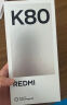 小米（MI）REDMI K80 第三代骁龙8 2K新国屏  玄夜黑 12GB+256GB K80 pro红米5G至尊手机【赠话费券】 实拍图