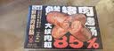 白象 午餐肉烤肠香肠黑猪午餐肉240g+鲜猪肉烤肠300g 实拍图