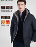 杉杉【90鹅绒】羽绒服男冬季短款连帽可拆加厚保暖防钻绒户外休闲外套 实拍图