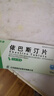 [苏迪]依巴斯汀片 10mg*14片 3盒装 26年5月过期 实拍图