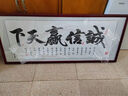 春半诚信赢天下牌匾字画挂画书法办公室装饰画书房茶室壁画装裱带框 八方来财 58*168cm宣纸+红褐框+大师手写 实拍图