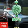 一路平安仿玉石车载挂件福禄挂饰汽车挂件后视镜葫芦挂饰装饰用品 出入平安挂件 实拍图
