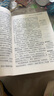 钢铁是怎样炼成的/爱阅读中小学儿童文学名著阅读 “人生的路标”必读书之一 实拍图