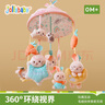 jollybaby新生婴儿床头摇铃悬挂吊挂可旋转音乐挂件0-1岁宝宝玩具 兔子床铃 实拍图