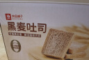 良品铺子 黑麦全麦面包1000g/箱早餐面包低脂健身轻食代餐0蔗糖吐司零食 实拍图