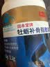固本堂人参牡蛎补骨脂胶囊90粒老年人钙片改善骨密度保健营养品 实拍图