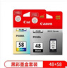 佳能（CANON）PG48CL58原装墨盒e408/468/e478/488/e3480/e4280/e4580打印机 48+58 黑彩墨盒套装 实拍图