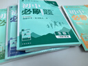 2025版初中必刷题 生物八年级下册 北师版 初二教材同步练习题教辅书 理想树图书 实拍图