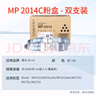 天威 适用理光2014粉盒 双支装 MP 2014C硒鼓MP2014 MP2014AD墨粉盒2014D 2014ew碳粉盒 dsm1120ad复印机墨盒 实拍图