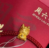 周六福（ZLF）  黄金转运珠男女款足金吉财元宝龙红手绳 定价 1.06g 实拍图
