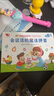 孩悦时光 会说话的魔法拼音 儿童拼音早教学习神器小学一年级汉语拼音点读机发音拼读训练平板益智拼音有声书 六一儿童节礼物 实拍图