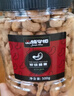 品铺掌柜 炭烧腰果仁罐装熟腰果越南孕妇干果休闲零食每日坚果特产年货 大罐装炭烧腰果仁净含量500g  实拍图