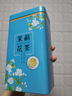 立香园 茉莉花茶叶新茶浓香型茉莉毛尖小白毫散装礼盒装 500克铁盒 实拍图