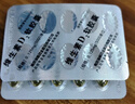 [天悦]维生素D2软胶囊 0.125mg*20粒 3盒装 实拍图