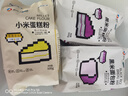 新良妈咪宝焙奶香胚芽自发粉紫薯味2斤装 胚芽面粉 果蔬自发面粉 实拍图