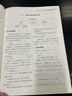 更高更妙的高中数学思想与方法（必修第一册） 实拍图