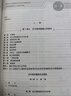 电力工程电气设计手册(电气一次部分)京东超级618 实拍图
