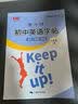 书行【2026秋新】衡水体英语字帖人教版七八九年级上下册初中课本同步单词短语字母练习本 八年级上册 实拍图