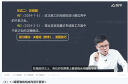 嗨学网一级建造师网课 二级建造师2025视频课程 一建视频课件 考试真题库 二建2025教材 一建建筑实务【单科】龙炎飞授课 精讲班【教材精讲课+智能题库+电子讲义】无教材 实拍图